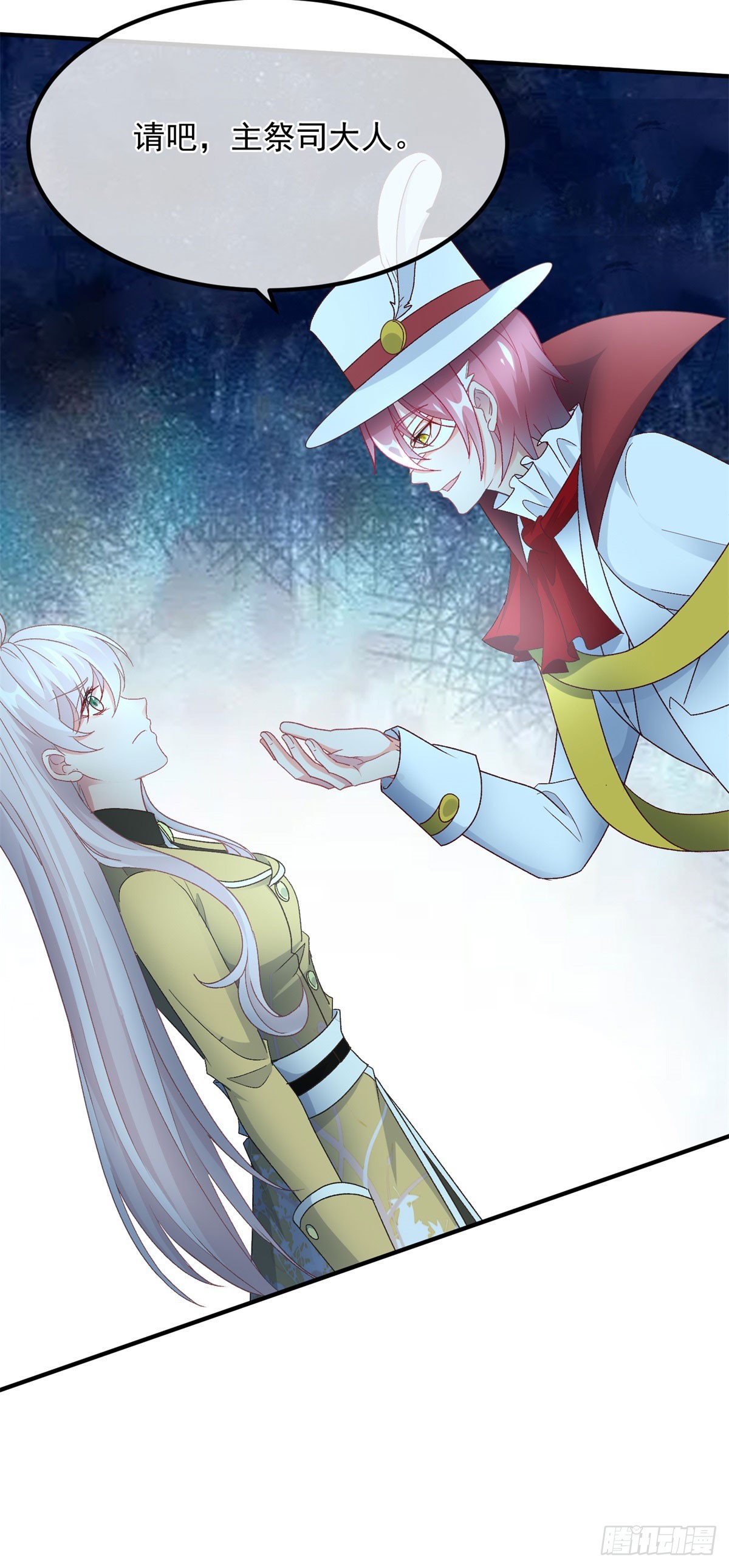 冷血公爵攻略计划漫画,第108话 坠入深渊1图