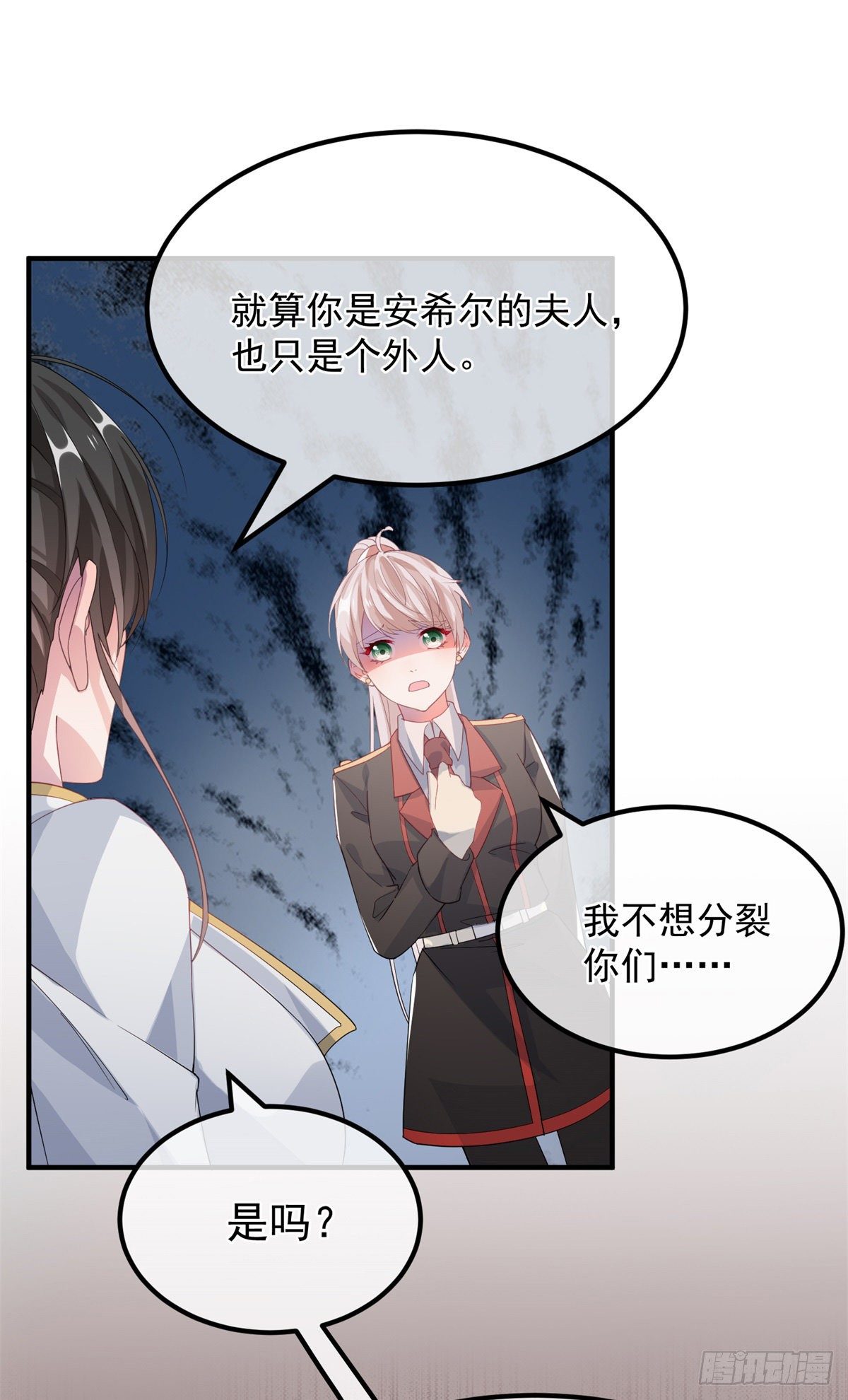 冷血公爵攻略计划第二集漫画,第20话 我们一起努力，好吗？2图