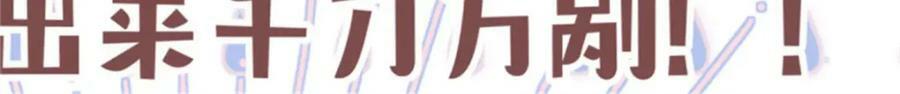冷血公爵攻略计划漫画,第163话 不准叫小老婆1图