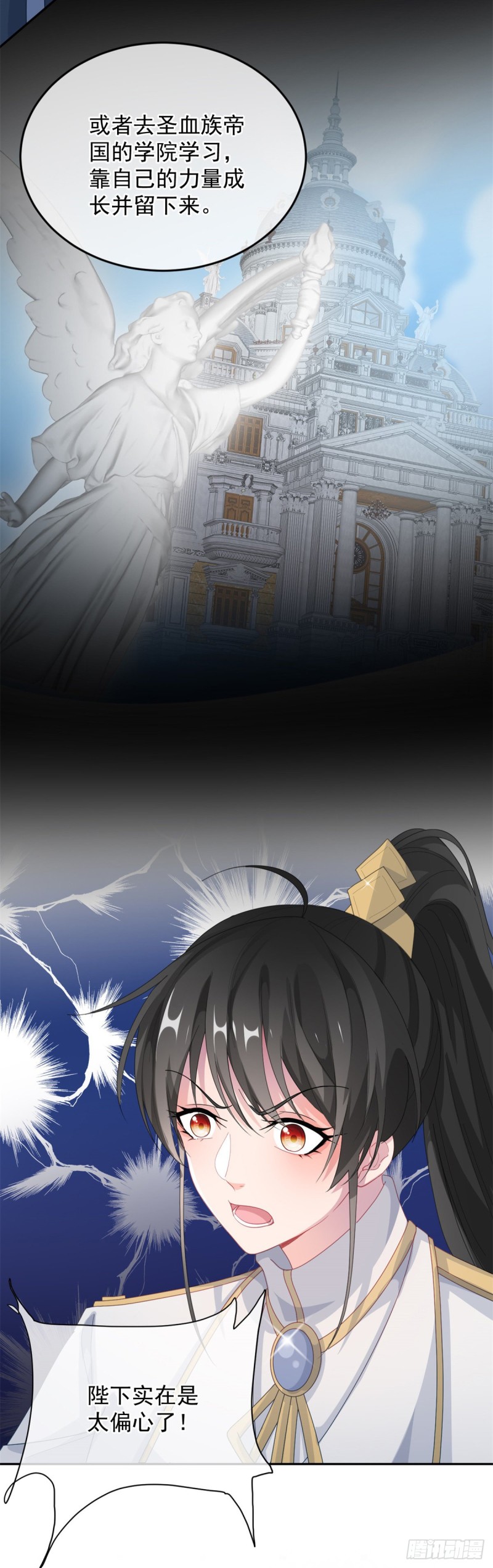 冷血公爵攻略计划第二集漫画,第27话 学习？我擅长啊！1图