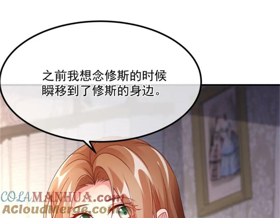 冷血公爵攻略计划第二集漫画,第153话 冰冷的他1图