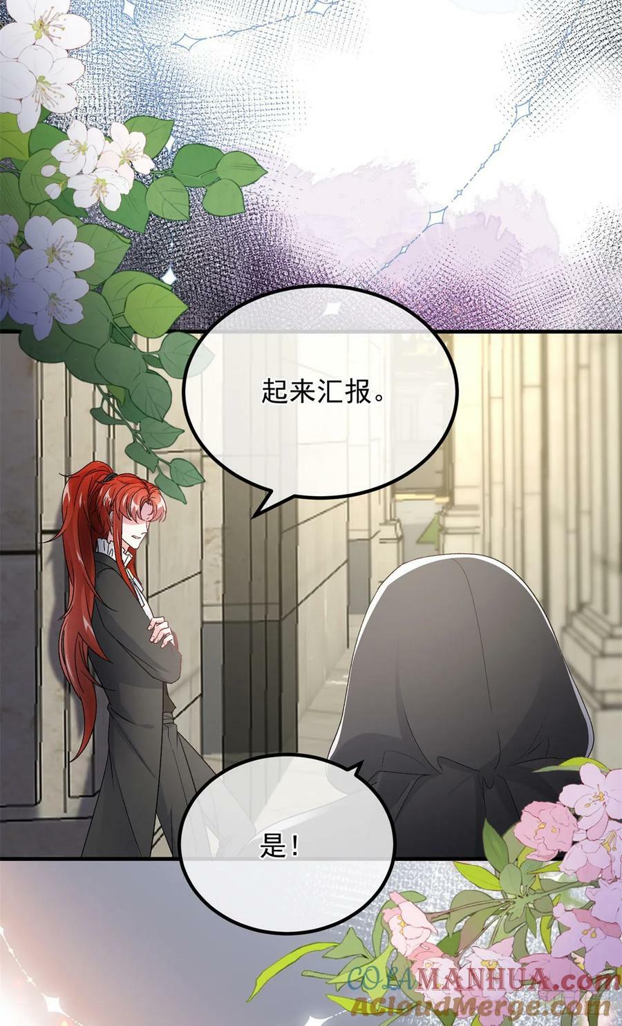 冷血公爵攻略计划第二集漫画,第146话 安希尔公爵回归1图
