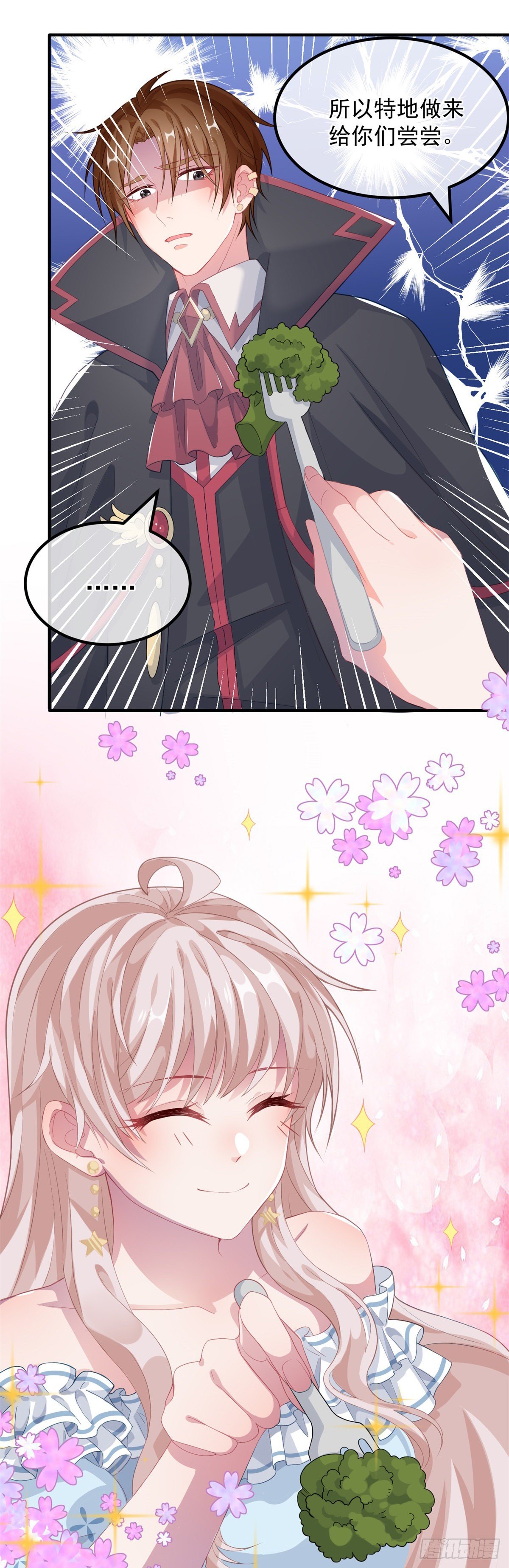 冷血公爵攻略计划第二集漫画,第22话 至少你还有我1图