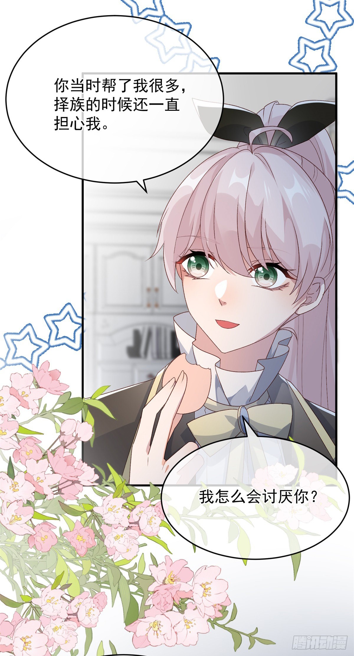 冷血公爵攻略计划第二集漫画,第93话 她的朋友2图