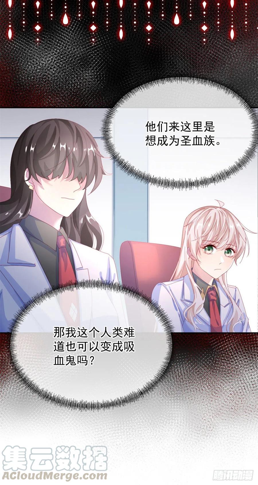 冷血公爵攻略计划第二集漫画,第34话 分班考试1图