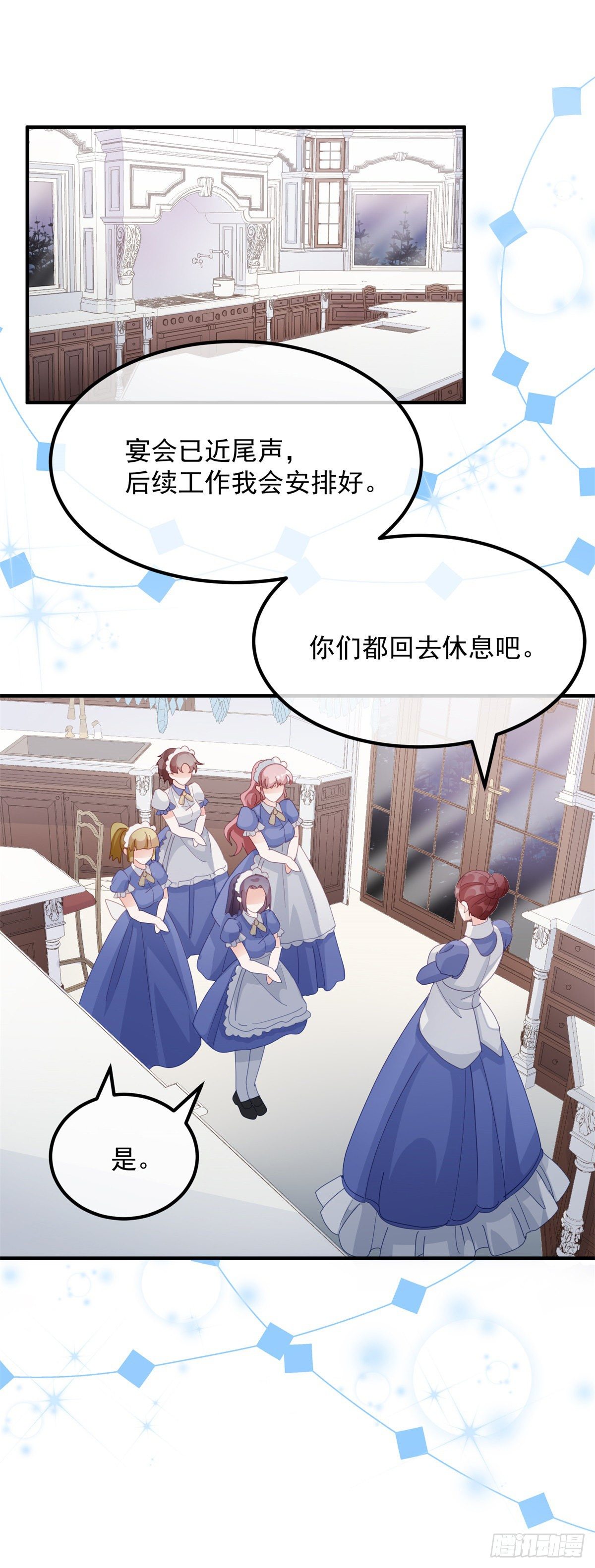 冷血公爵攻略计划第二集漫画,第15话 伊莎贝拉，加油！2图