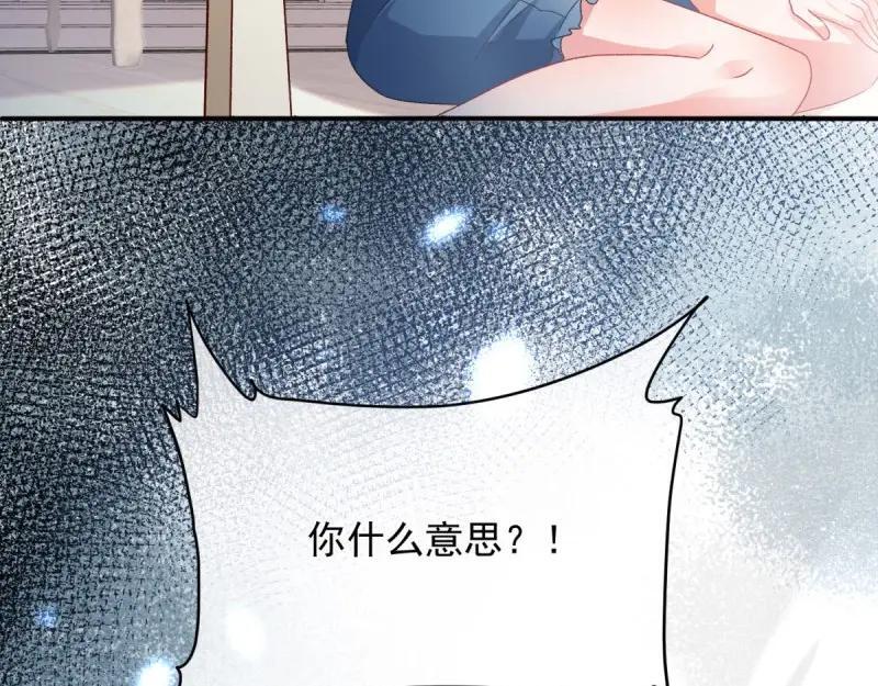 冷血公爵攻略计划第二集漫画,第168话 第167话 归宿2图