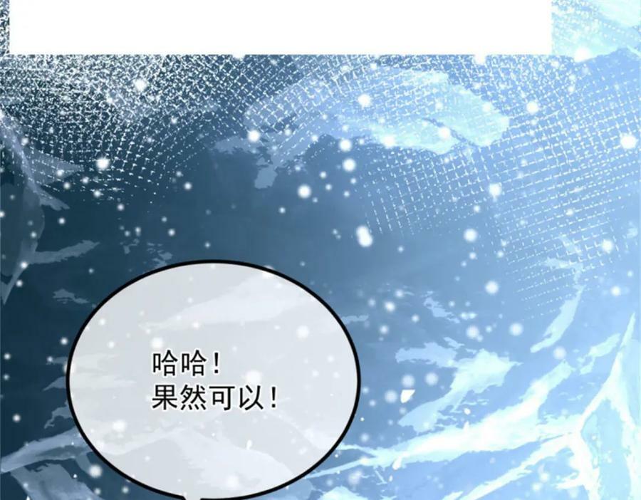 冷血公爵攻略计划第二集漫画,第153话 冰冷的他2图