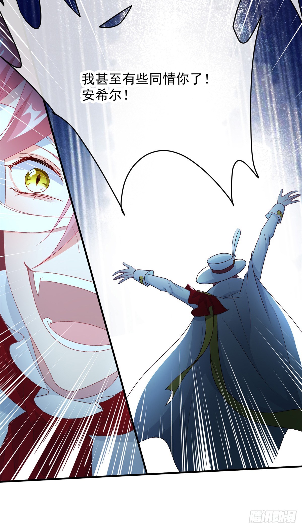冷血公爵攻略计划第二集漫画,第111话 众目之下1图