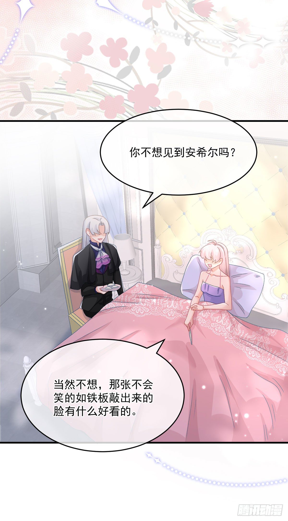 冷血公爵攻略计划原著小说漫画,第66话 重新出发2图