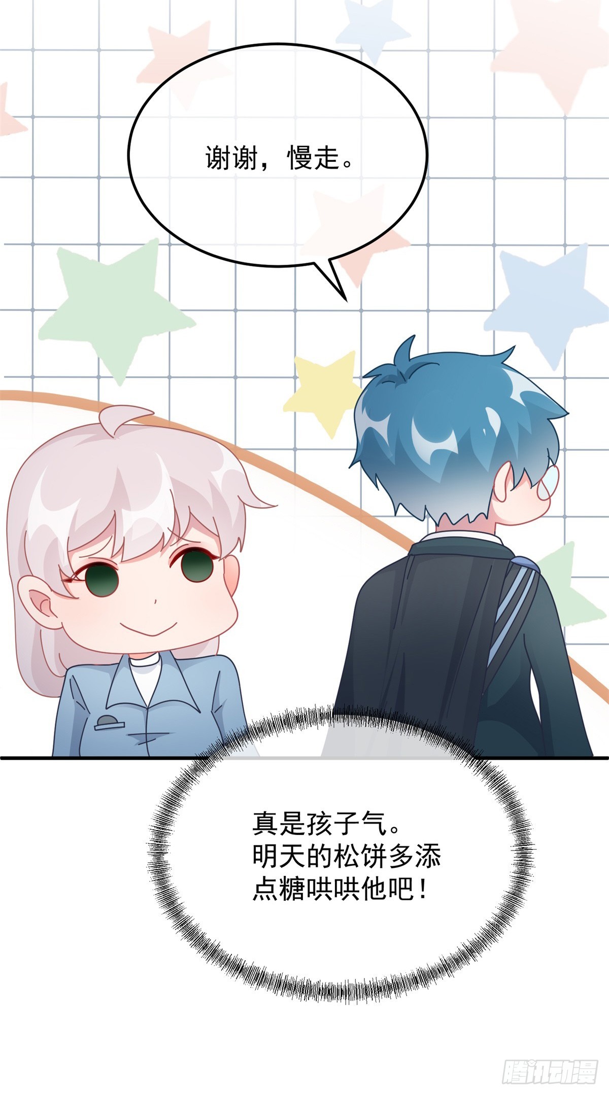 冷血公爵攻略计划第二集漫画,第106话 生闷气2图
