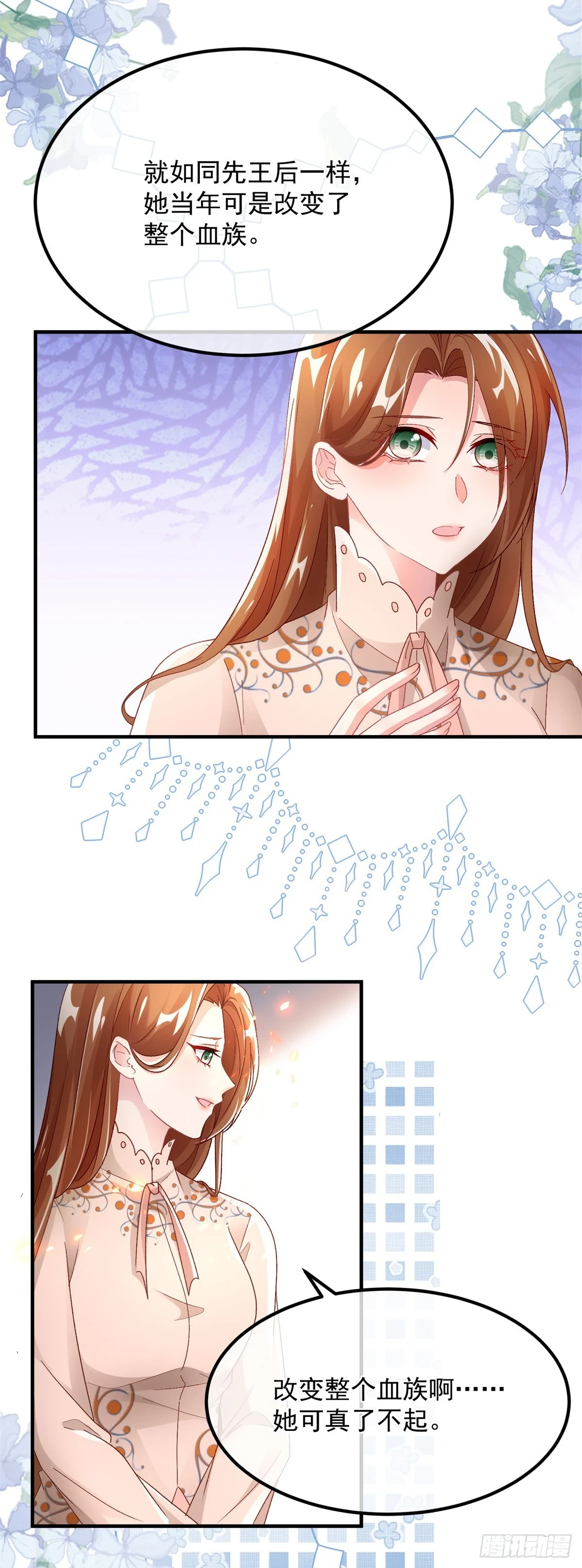 冷血公爵攻略计划第二集漫画,第128话 给他一耳光2图