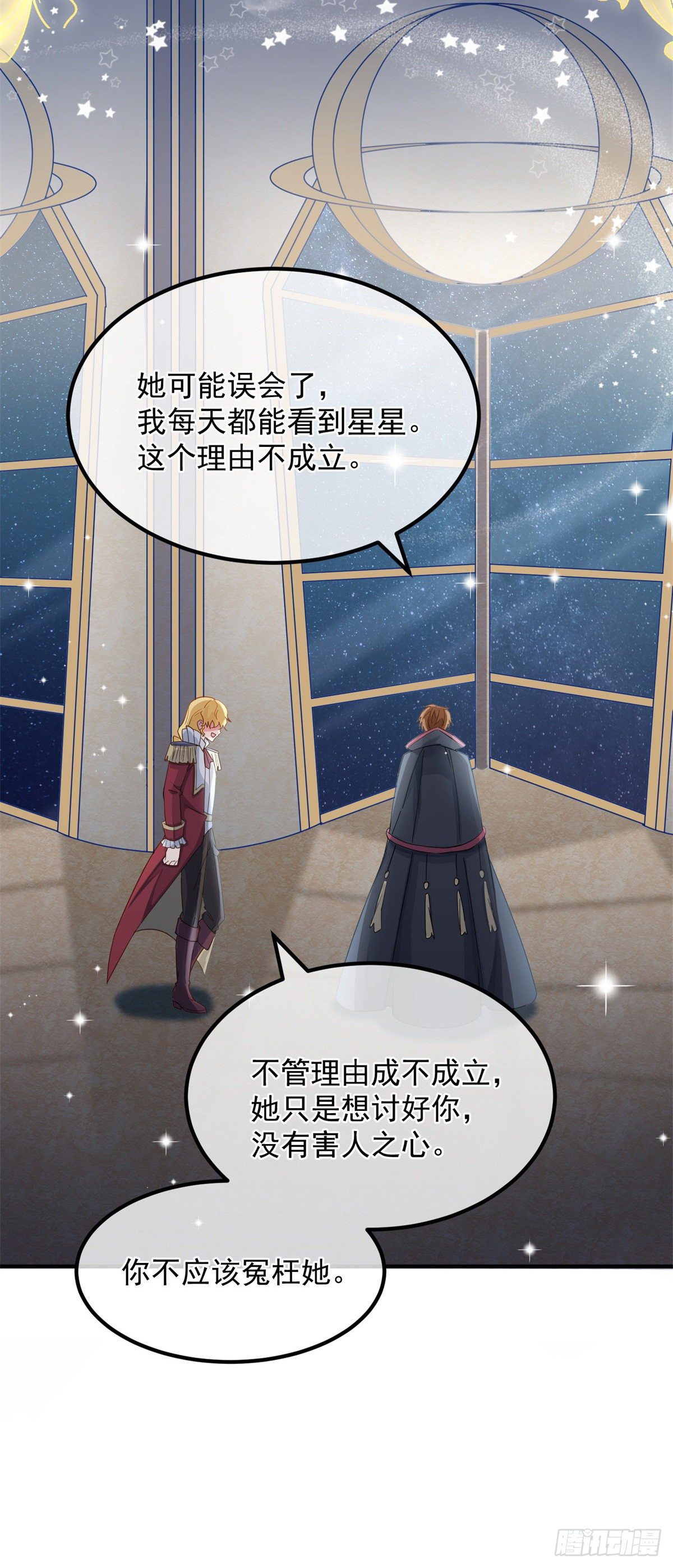 冷血公爵攻略计划漫画,第11话 我只是想讨好他而已1图