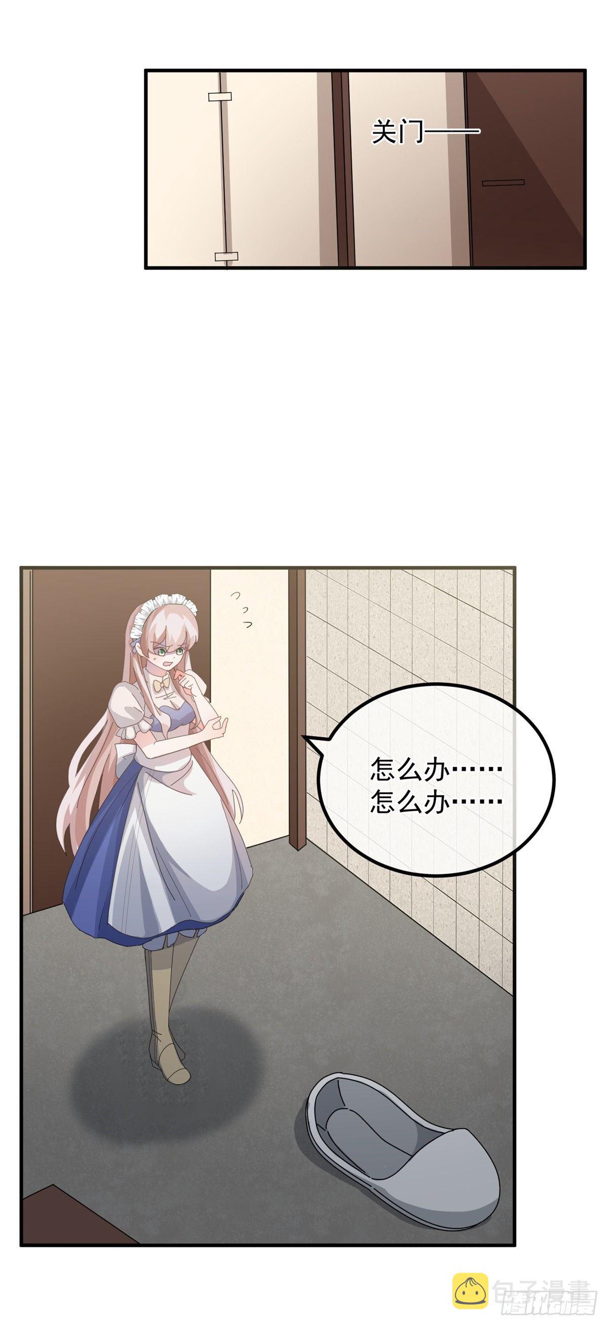 冷血公爵攻略计划漫画,第13话 谁动了我的方程！？1图