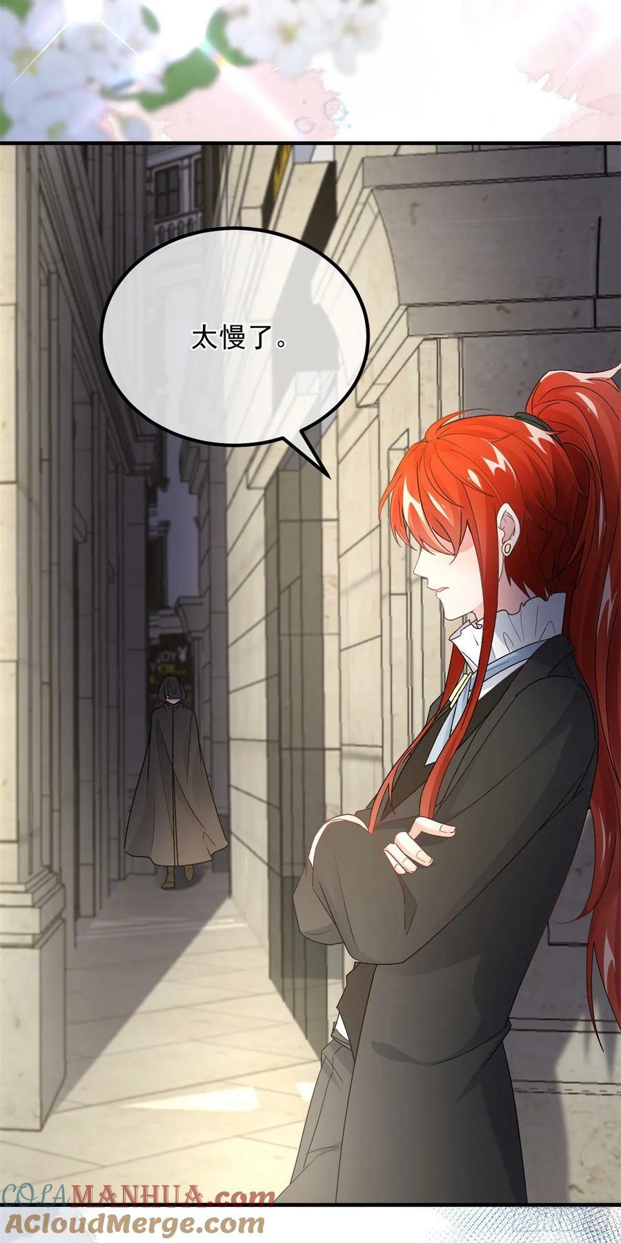 冷血公爵攻略计划第二集漫画,第146话 安希尔公爵回归1图
