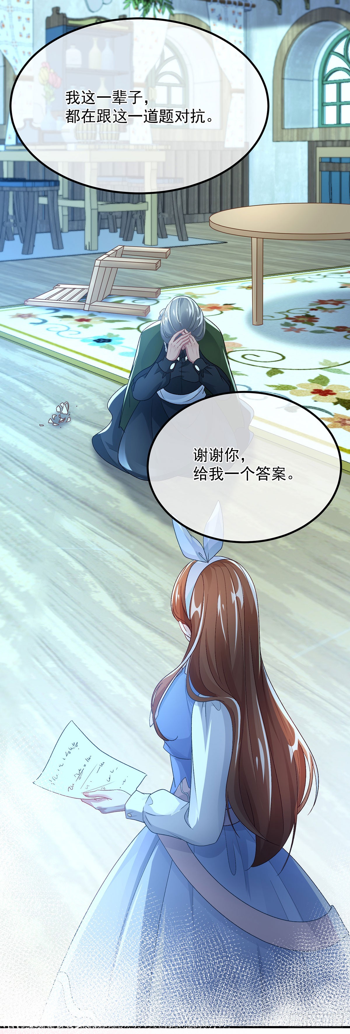 冷血公爵攻略计划第二集漫画,第124话 劫后余生的心愿2图