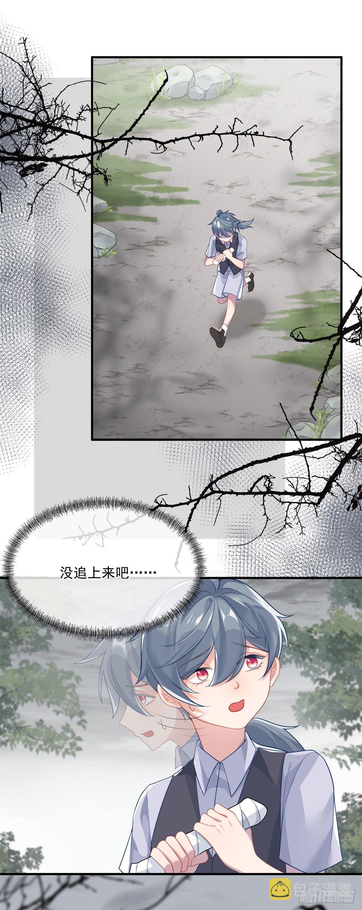 冷血公爵攻略计划第二集漫画,第78话 糟糕的第二区之行1图