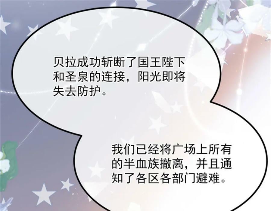 冷血公爵攻略计划第二集漫画,第161话 去接她回家2图