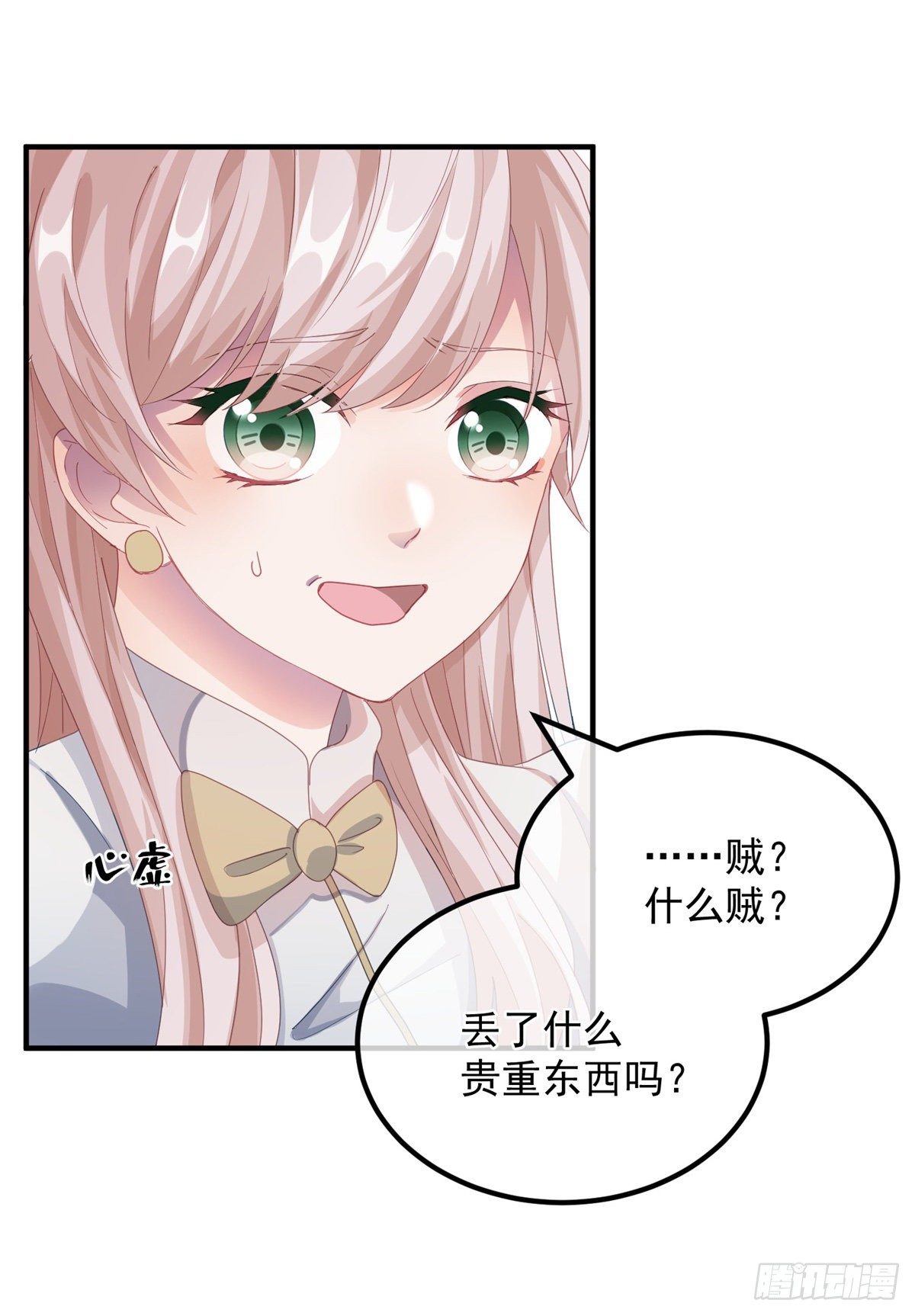 冷血公爵攻略计划第二集漫画,第13话 谁动了我的方程！？2图