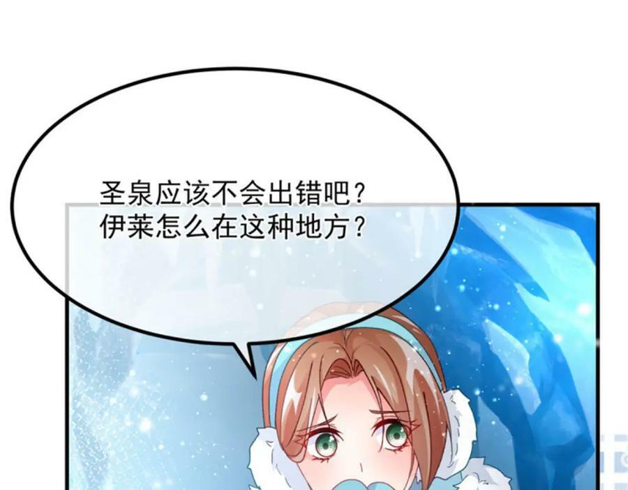 冷血公爵攻略计划第二集漫画,第153话 冰冷的他2图