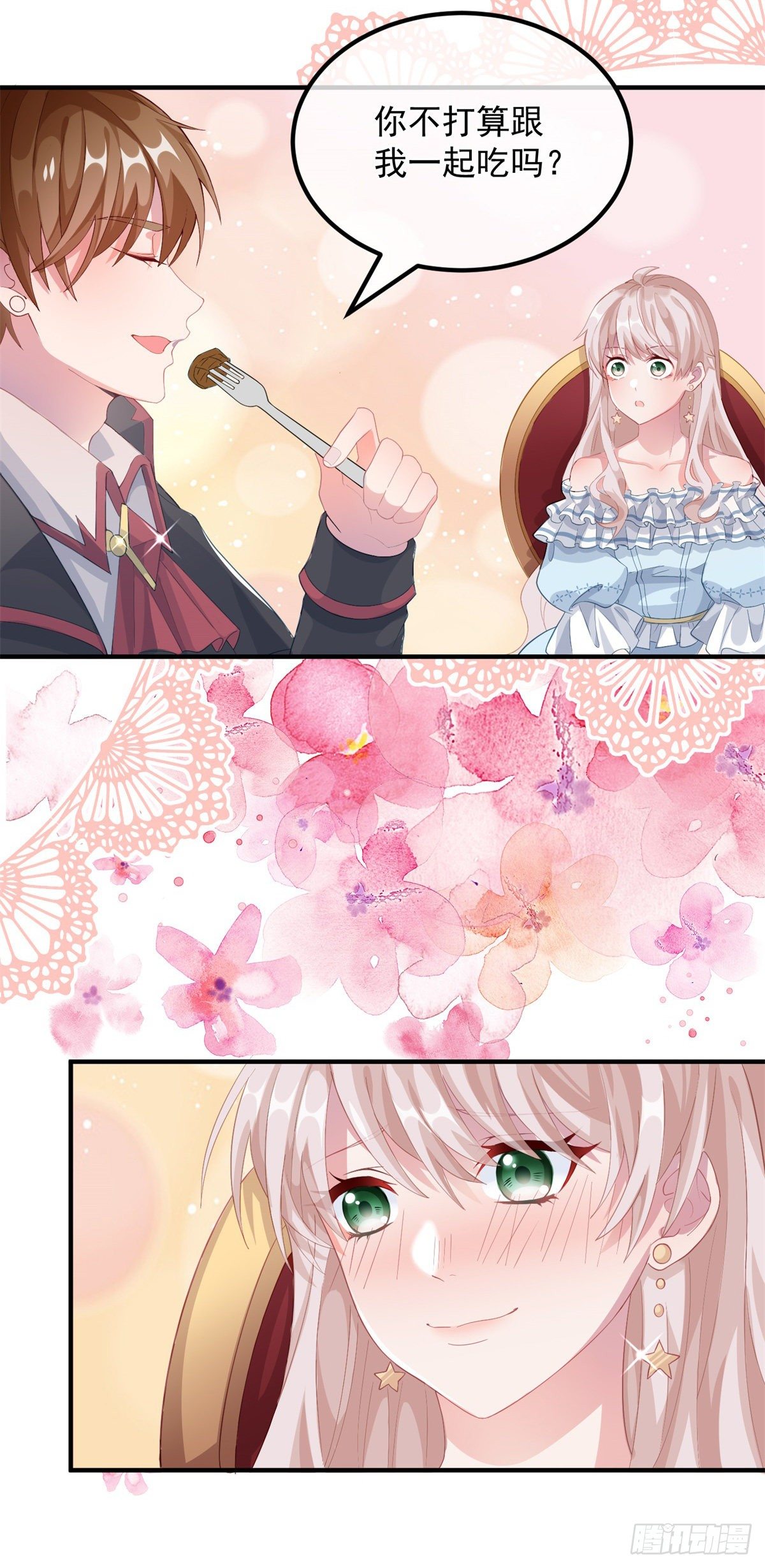 冷血公爵攻略计划第二集漫画,第22话 至少你还有我1图