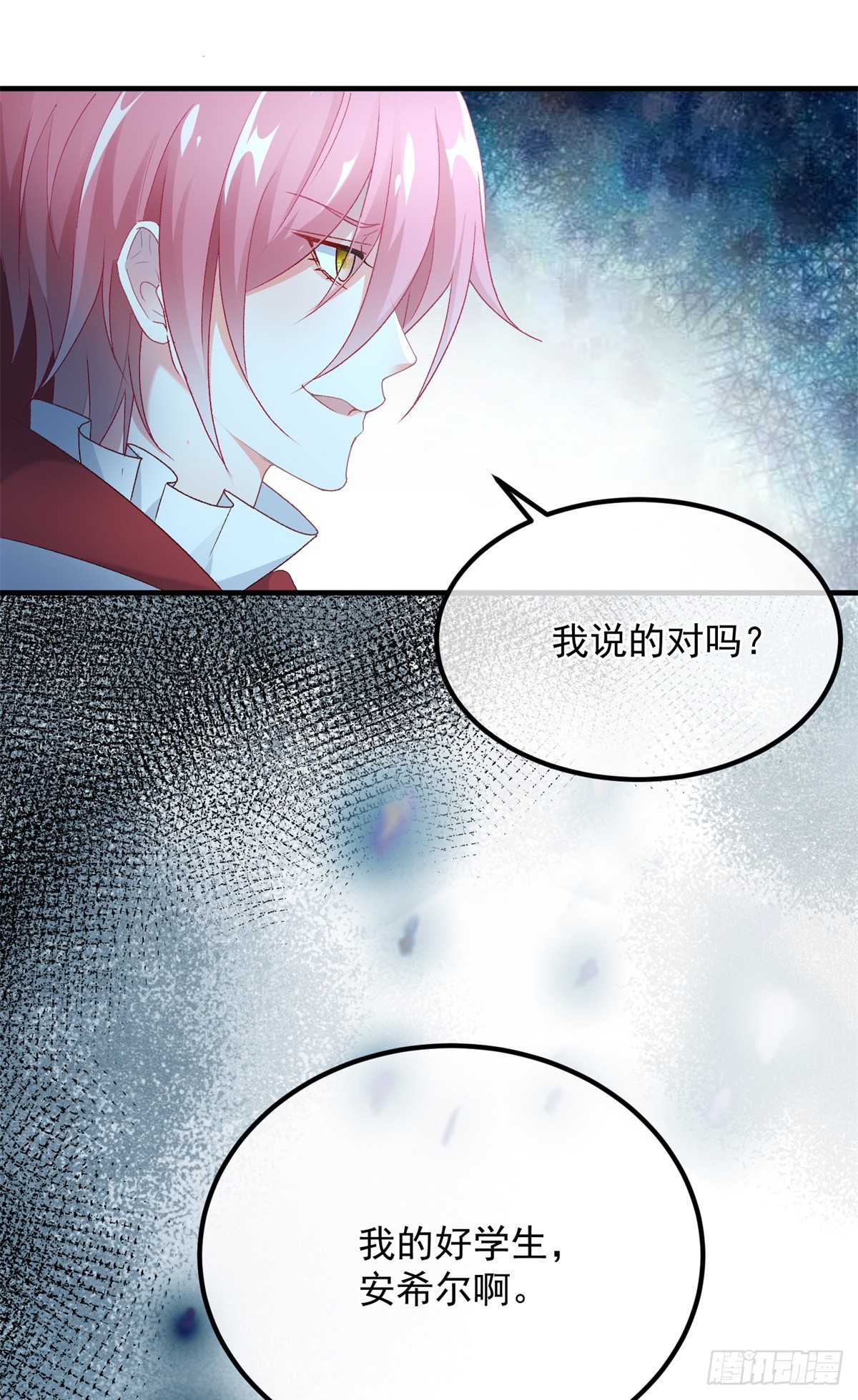 冷血公爵攻略计划漫画,第112话 旧人2图