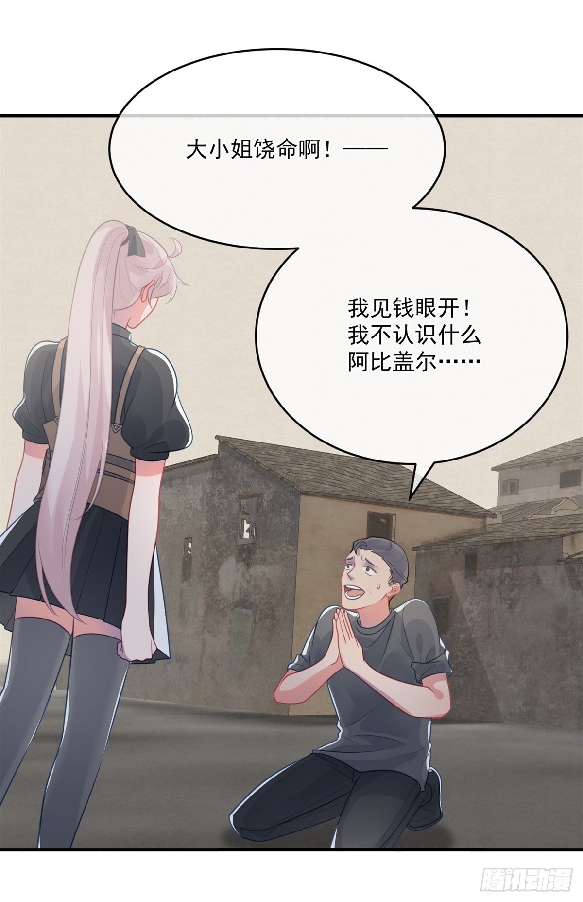 冷血公爵攻略计划第二集漫画,第80话 还好有他在1图