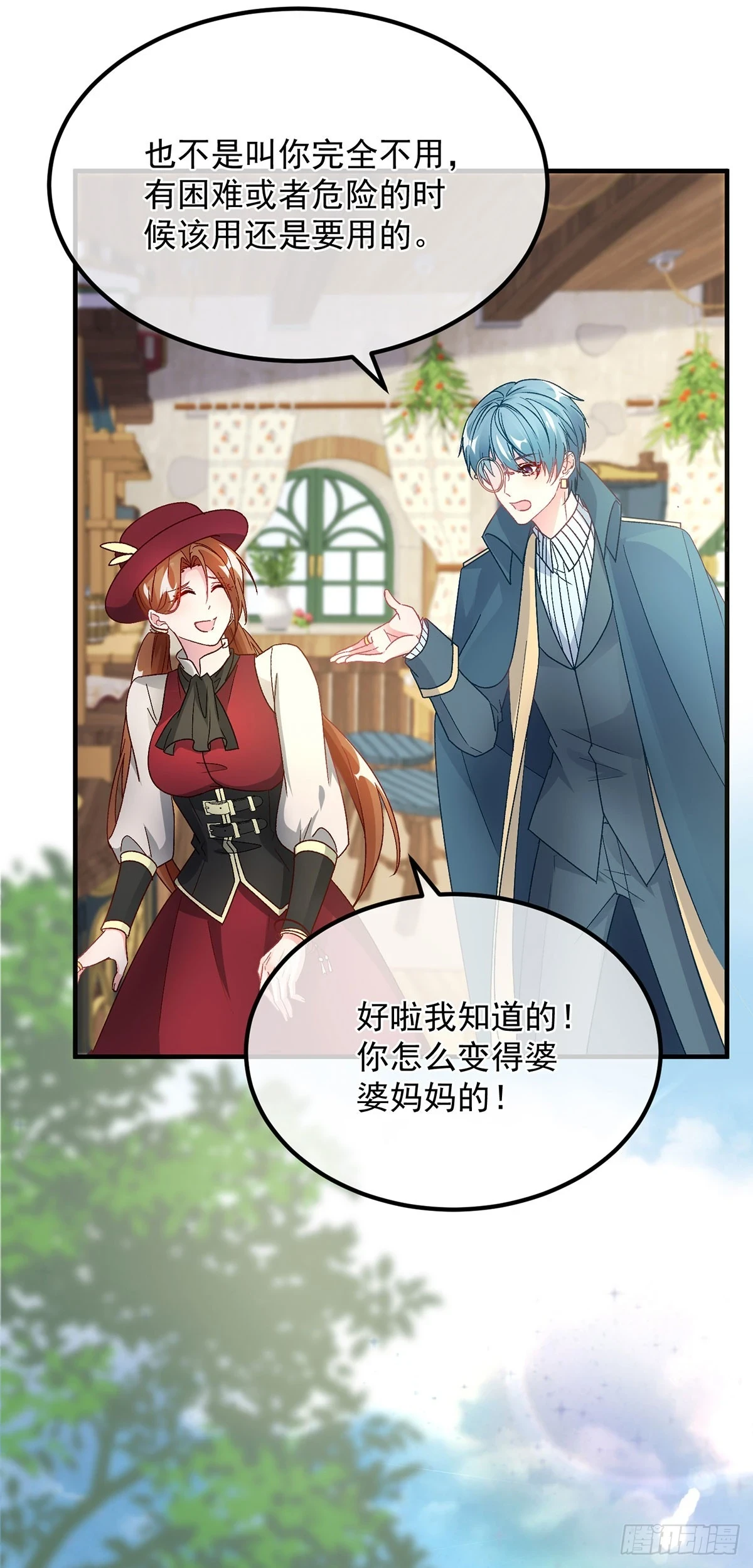 冷血公爵攻略计划第二集漫画,第131话 和修斯分别2图