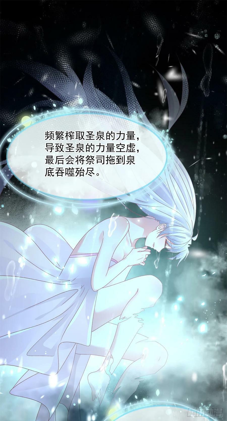 冷血公爵攻略计划第二集漫画,第149话 全部都爱2图