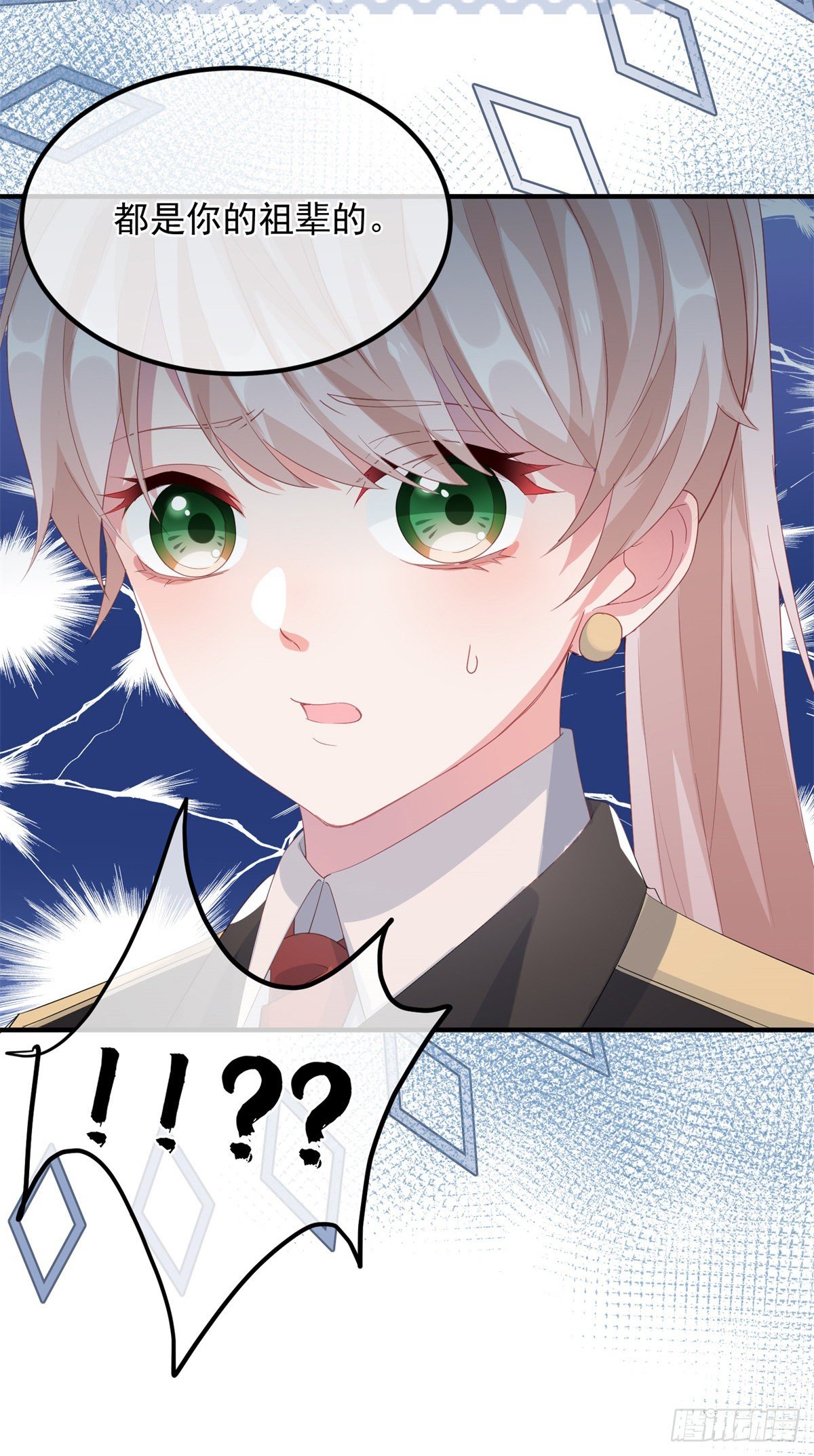 冷血公爵攻略计划第二集漫画,第19话 你只是运气好！1图