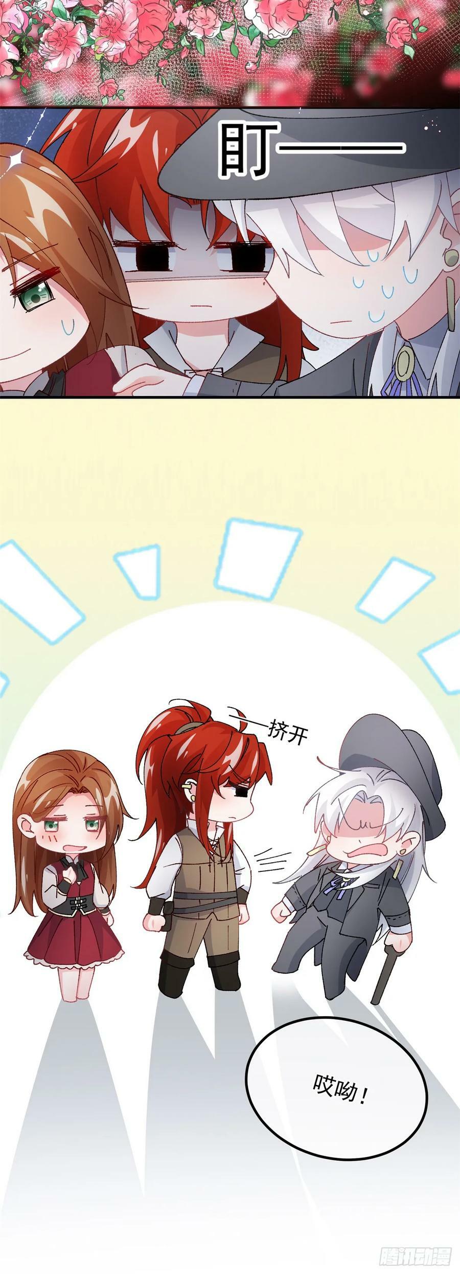 冷血公爵攻略计划第二集漫画,第145话 睡美人2图