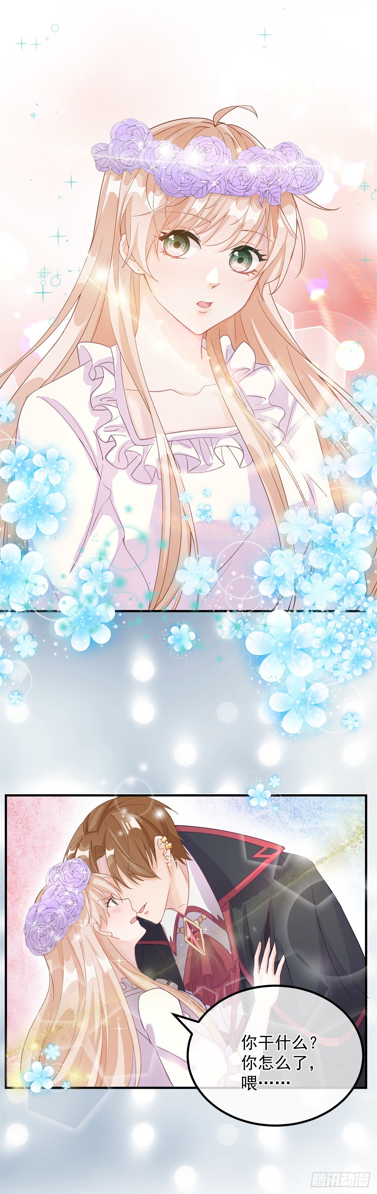 冷血公爵攻略计划漫画,第7话 你没有离开的权利！2图