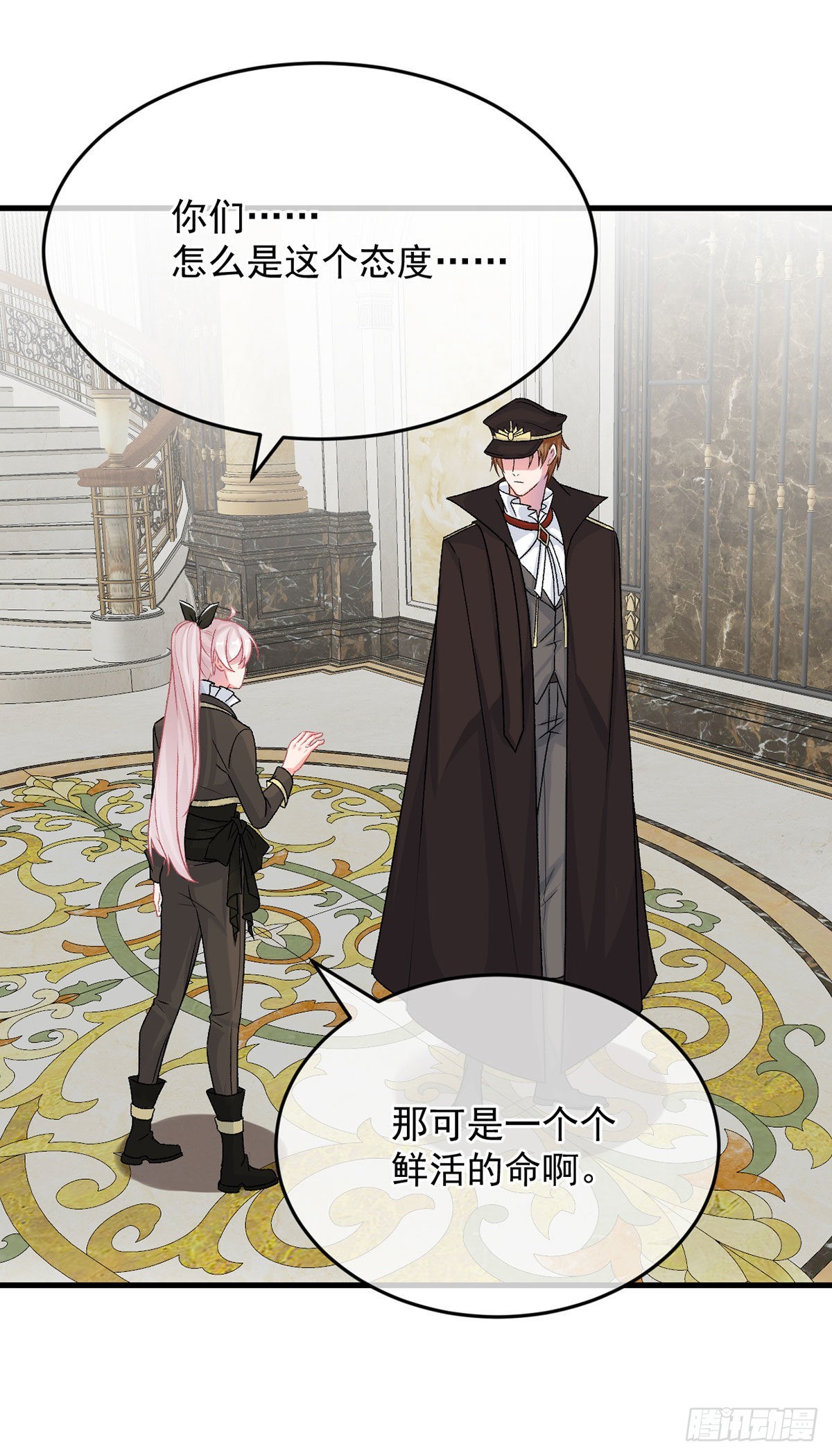 冷血公爵攻略计划第二集漫画,第89话 争吵2图