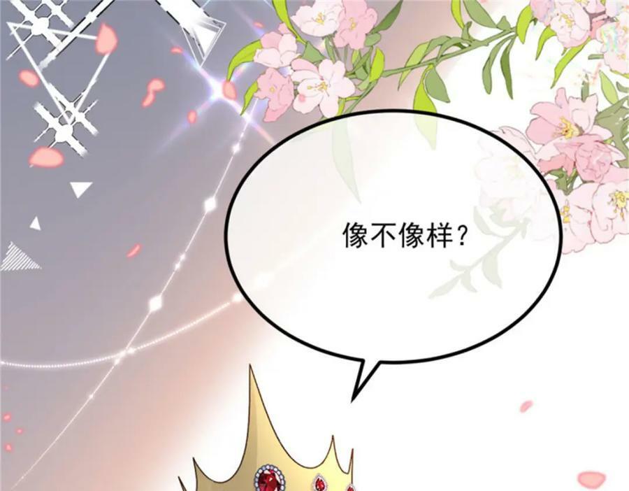 冷血公爵攻略计划第二集漫画,第162话 小老婆2图