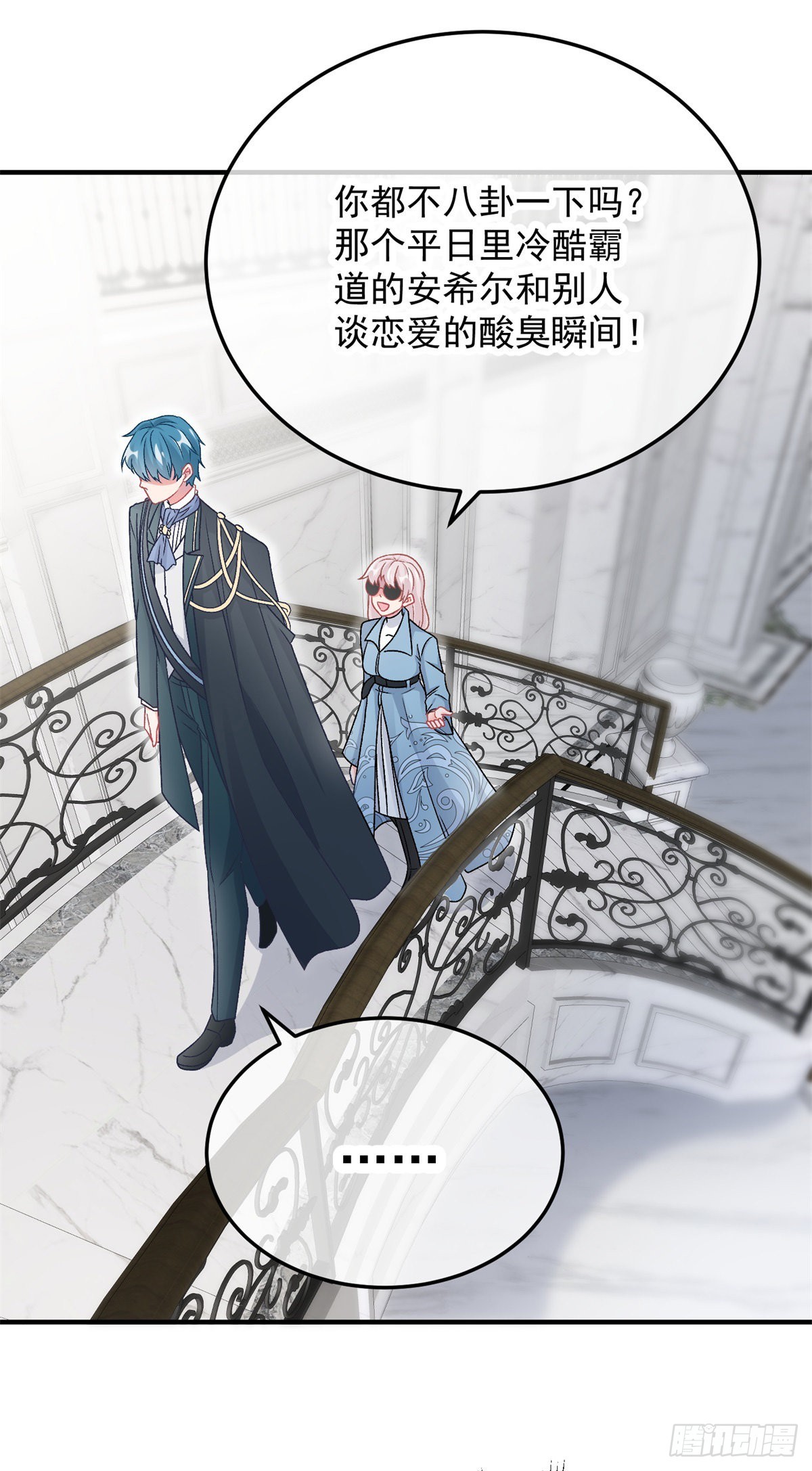 冷血公爵攻略计划第二集漫画,第104话 认错的人2图