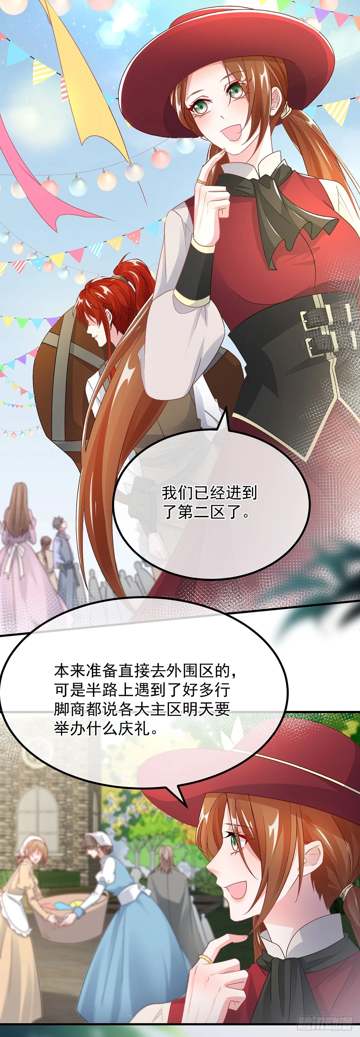 冷血公爵攻略计划小说叫什么漫画,第136话 白发男子1图