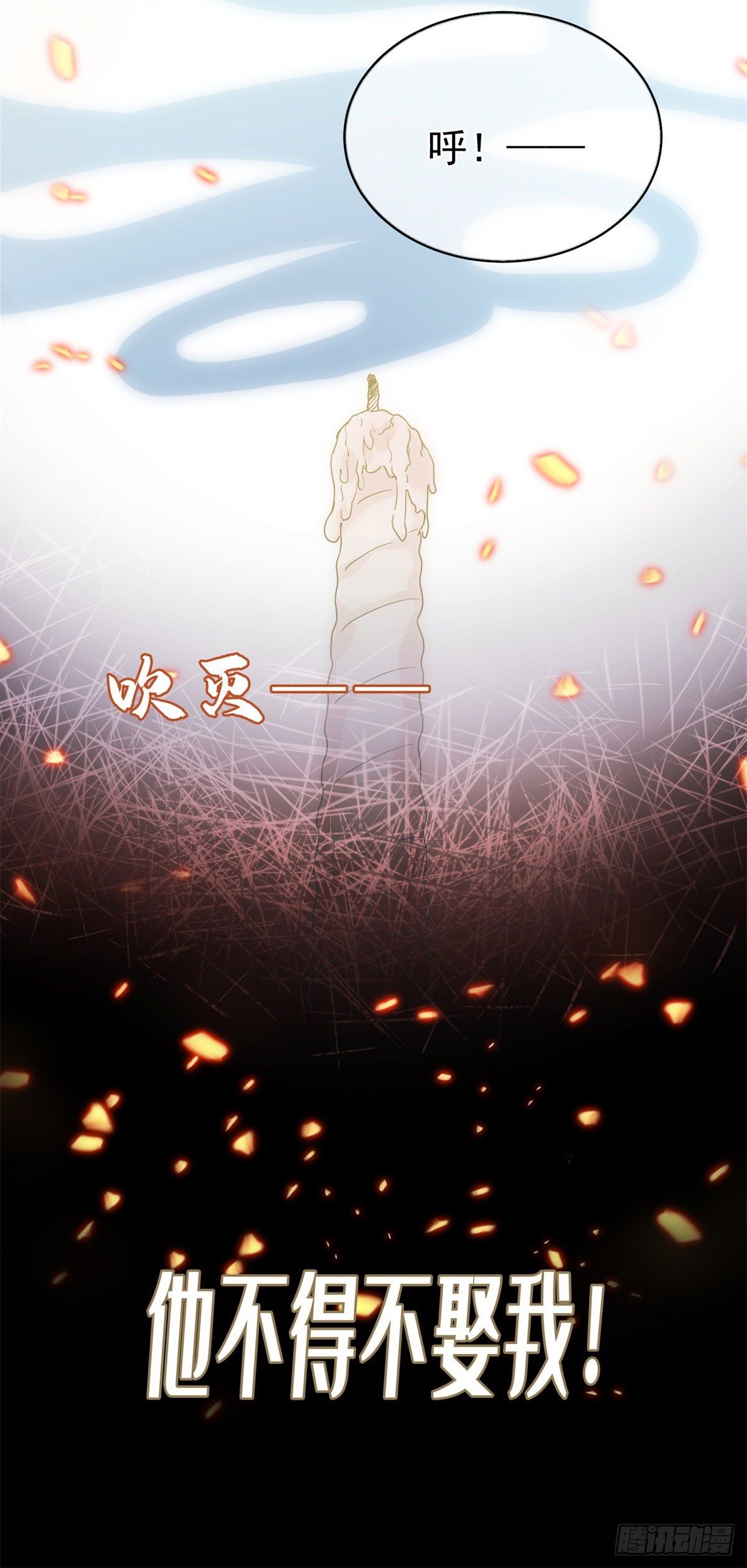 冷血公爵攻略计划第二集漫画,第1话 上天赐我一个美男吧！2图