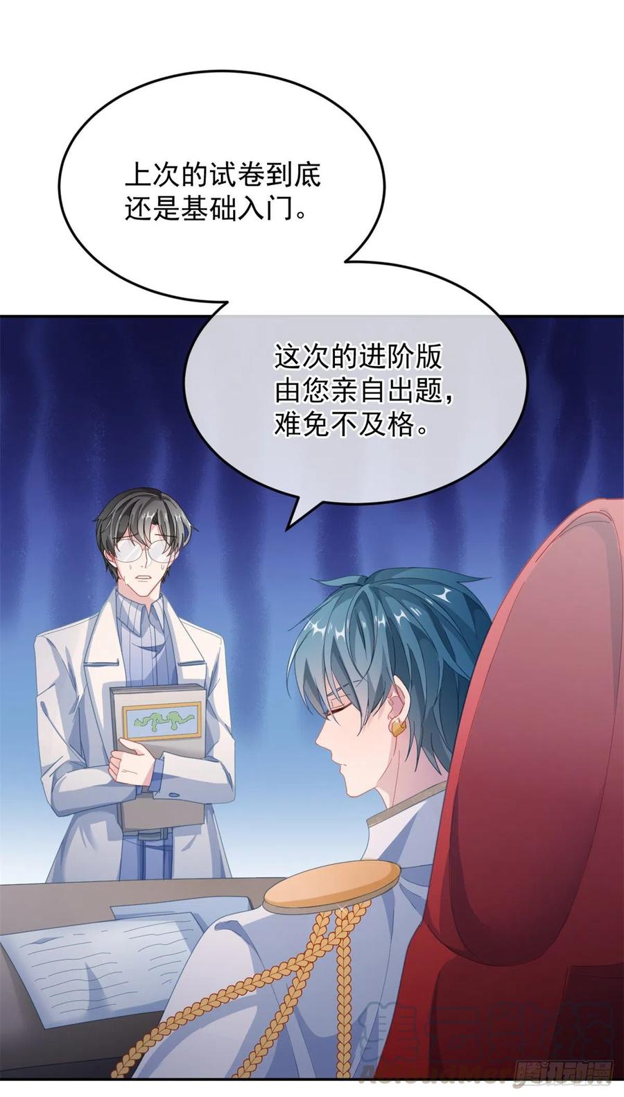 冷血公爵攻略计划第二集漫画,第39话 一无可取的蝼蚁1图