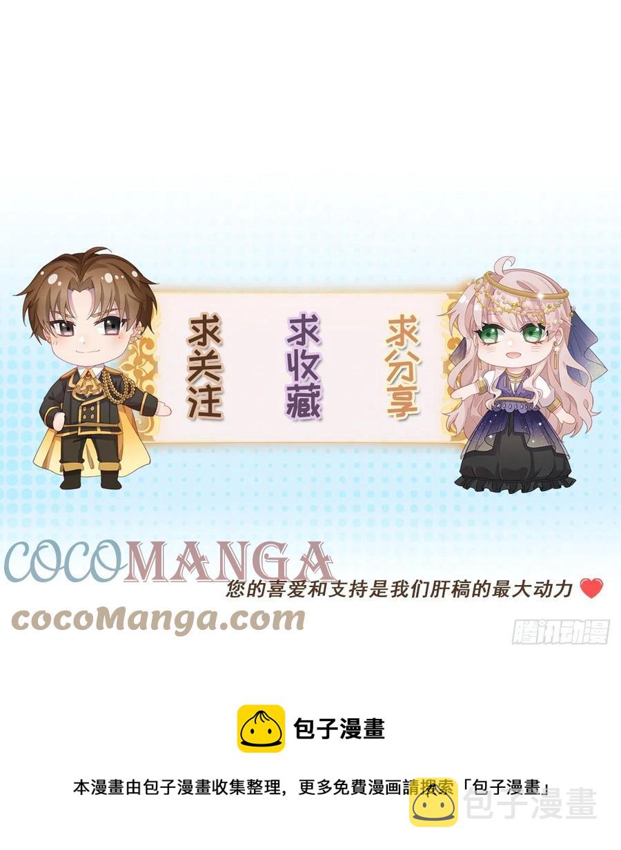 冷血公爵攻略计划第二集漫画,第40话 书山有路勤为径！1图