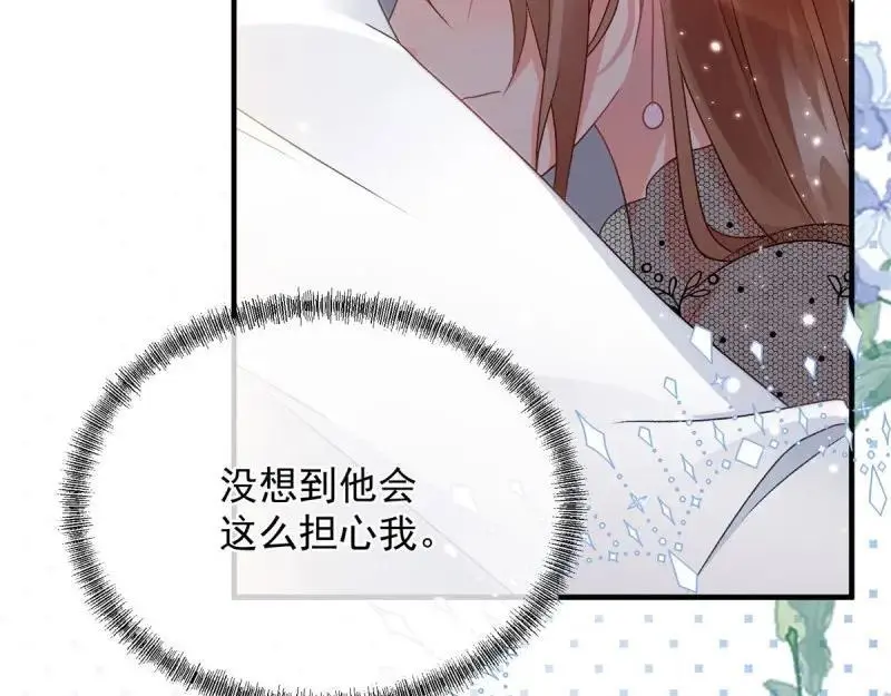 冷血公爵攻略计划漫画,第170话 第169话 相拥2图