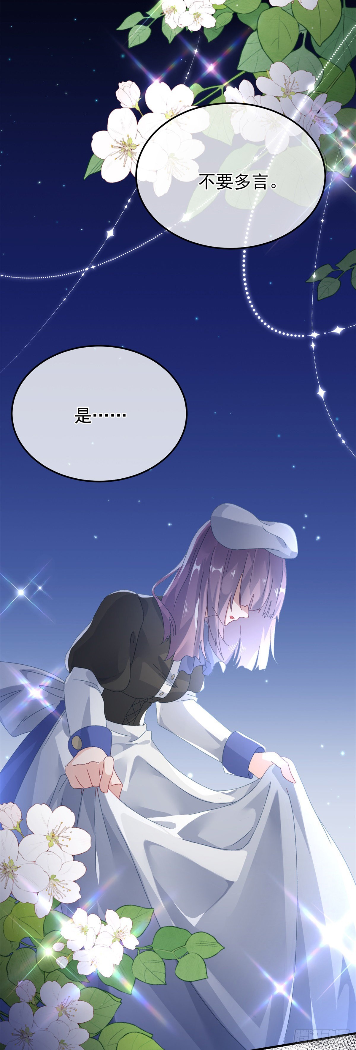 冷血公爵攻略计划第二集漫画,第93话 她的朋友2图