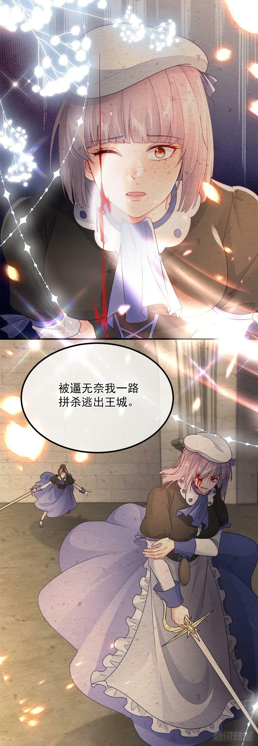 冷血公爵攻略计划第二集漫画,第151话 修斯的目的2图