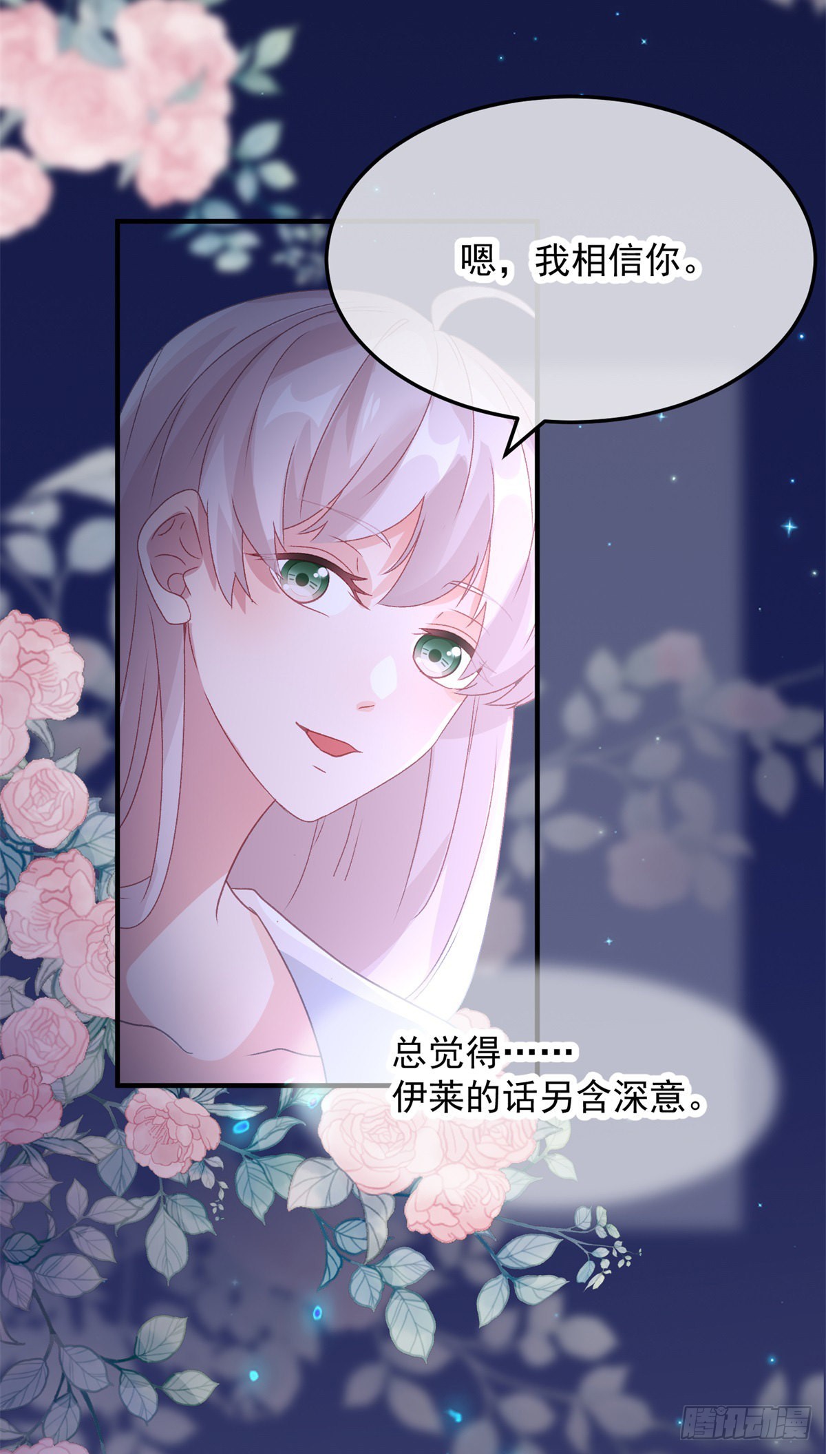 冷血公爵攻略计划34-100漫画,第96话 振作1图