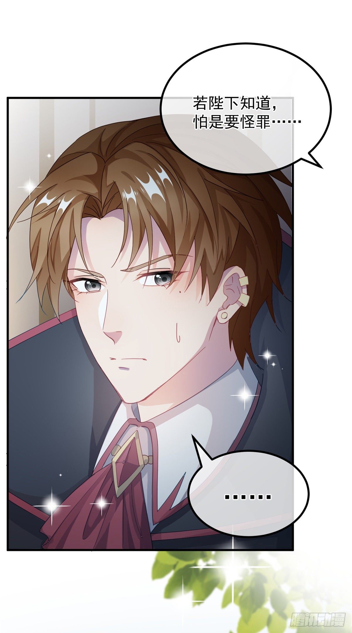 冷血公爵攻略计划漫画,第11话 我只是想讨好他而已2图