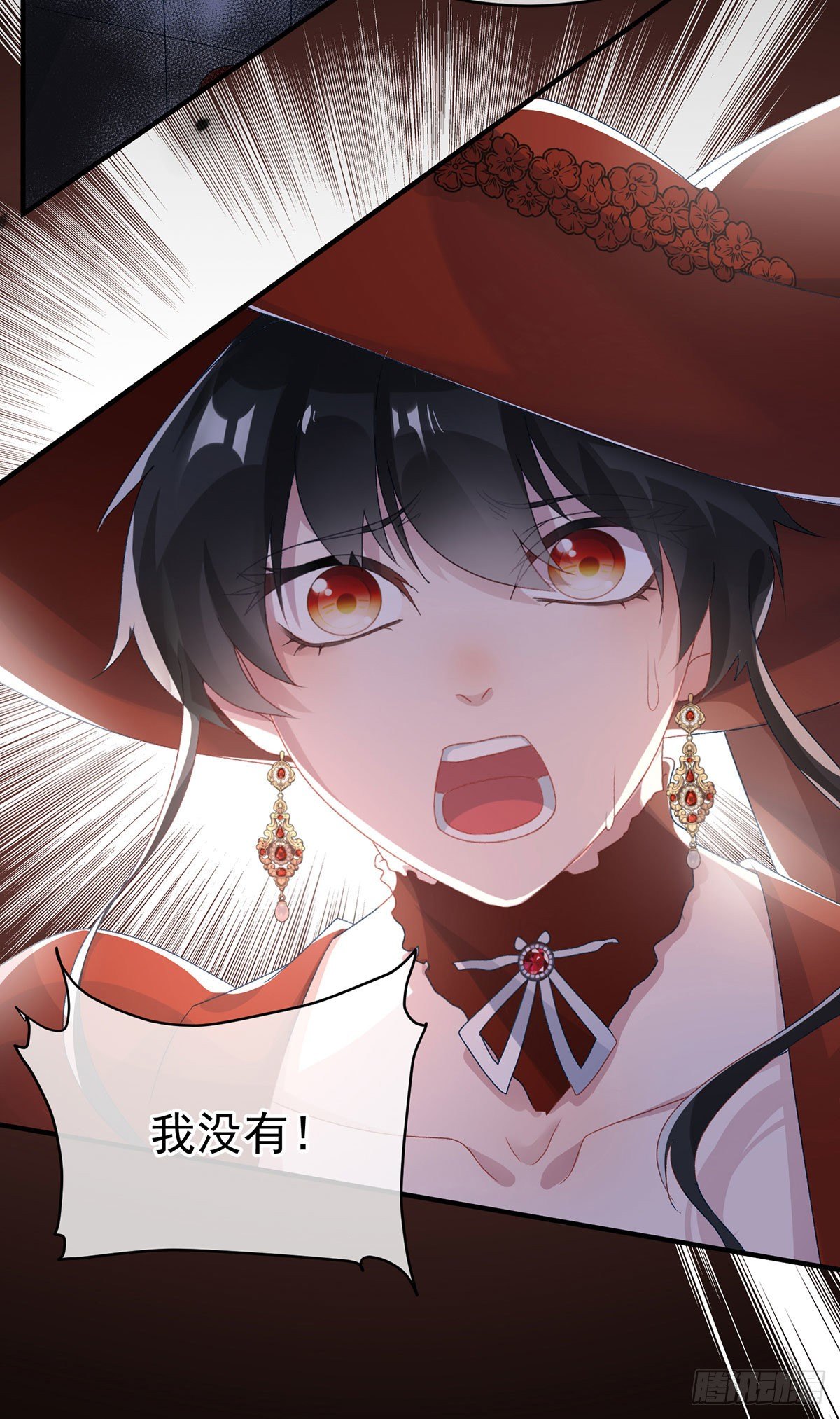 冷血公爵攻略计划第二集漫画,第77话 你不在更好！2图
