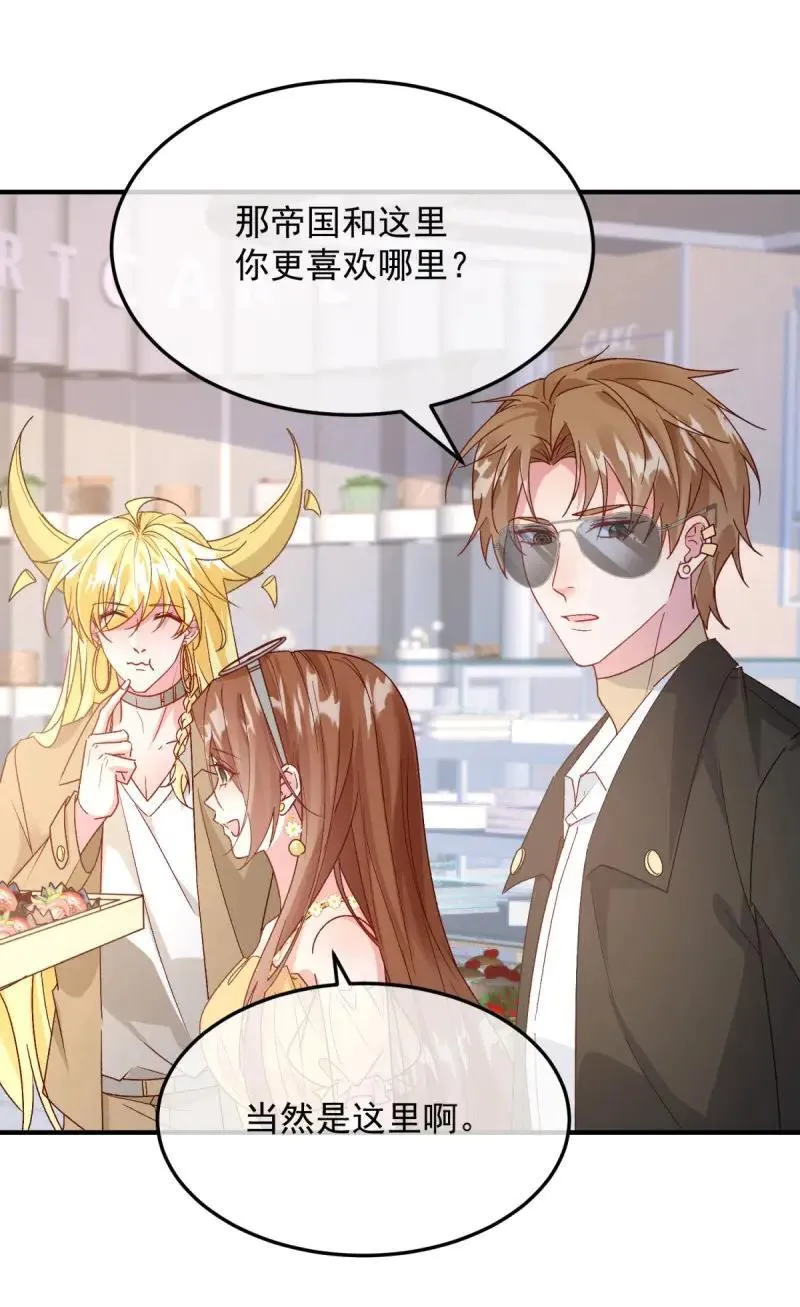 冷血公爵攻略计划第二集漫画,第174话 第173话 唯一的血族2图