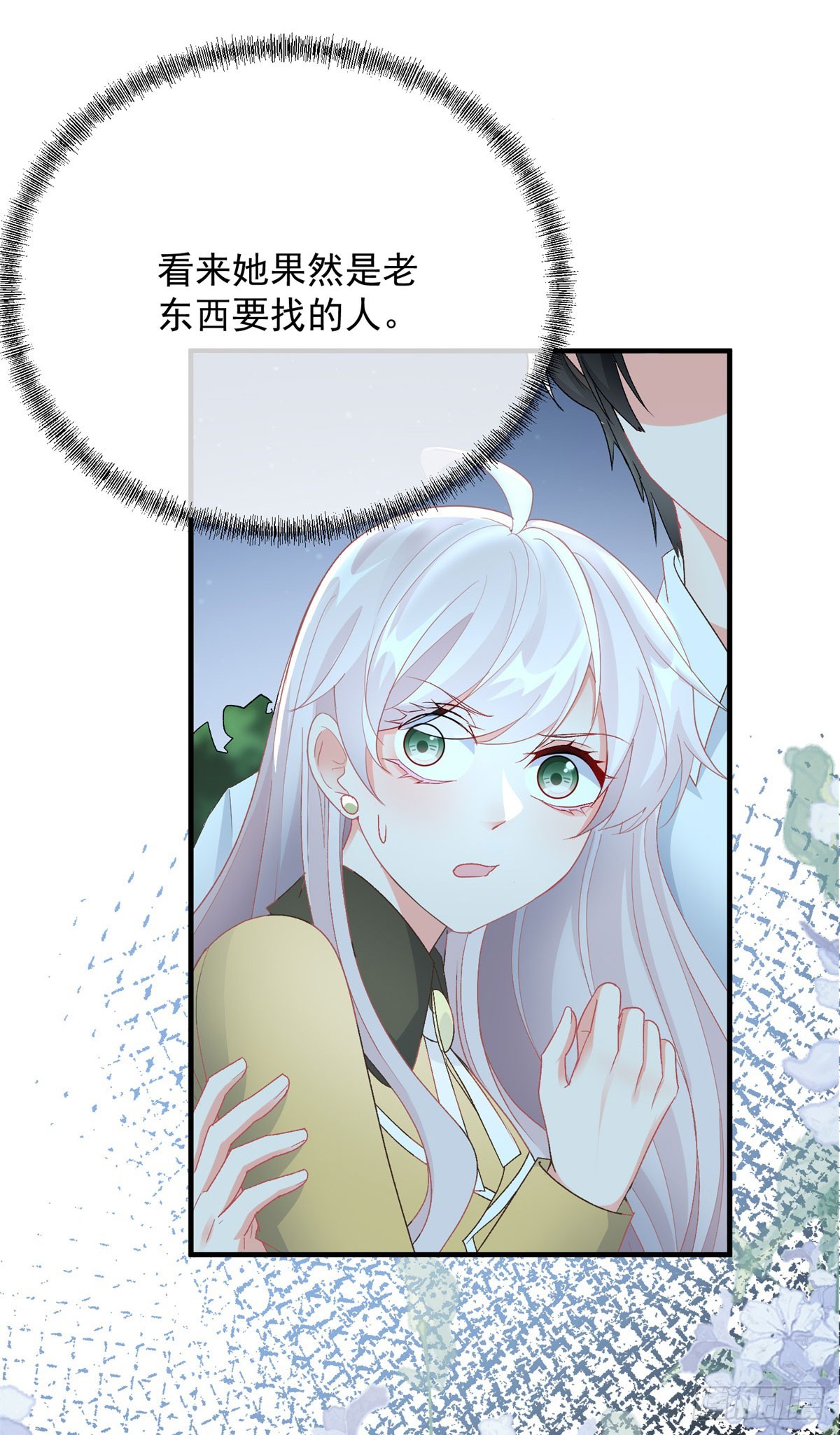 冷血公爵攻略计划第二集漫画,第107话 遇敌2图