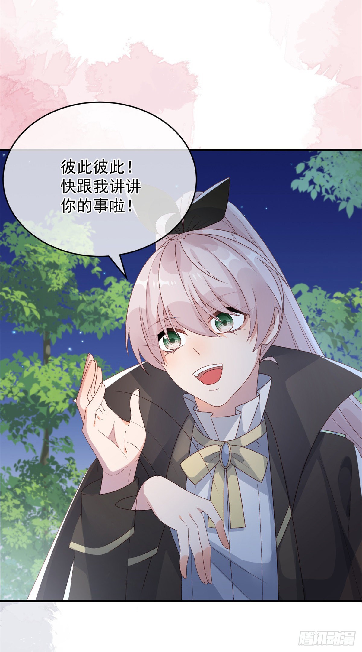 冷血公爵攻略计划漫画,第93话 她的朋友2图