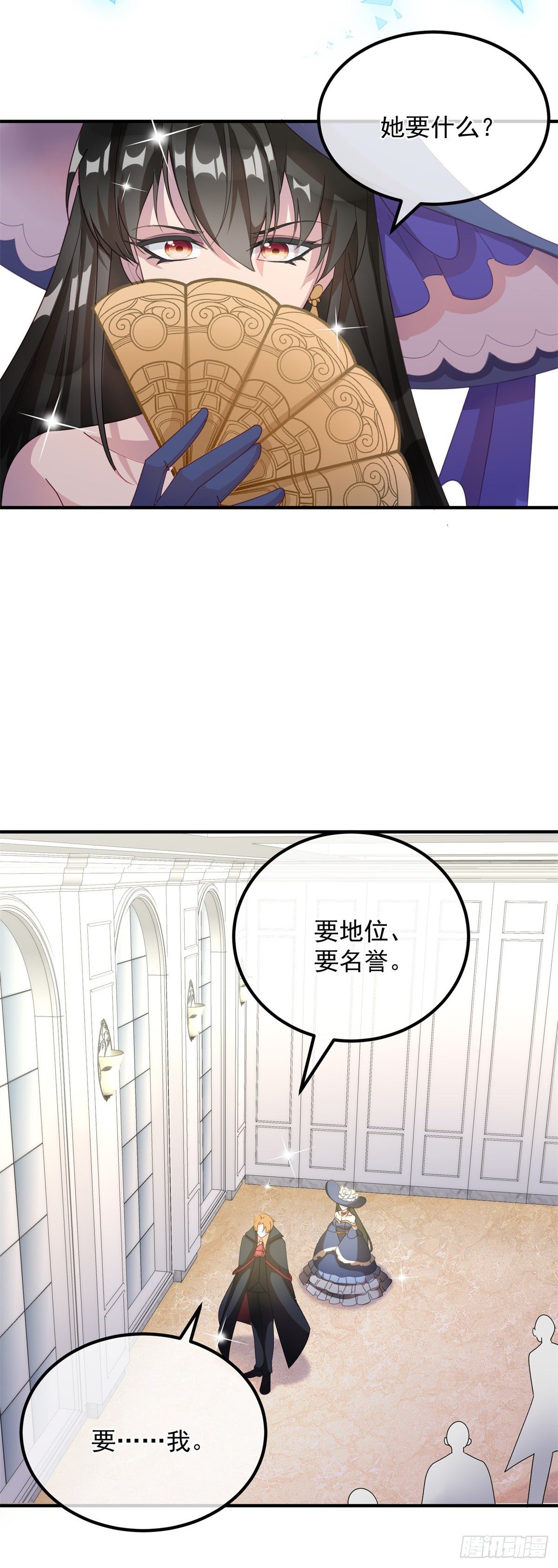 冷血公爵攻略计划漫画,第6话 进击的胡罗贝1图