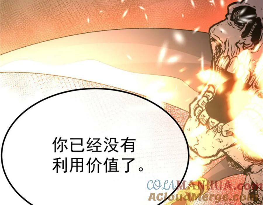 冷血公爵攻略计划第二集漫画,第157话 失控的力量1图